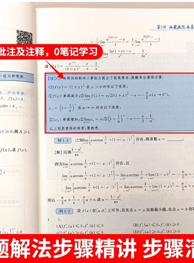 启航书课包张宇考研数学基础30讲