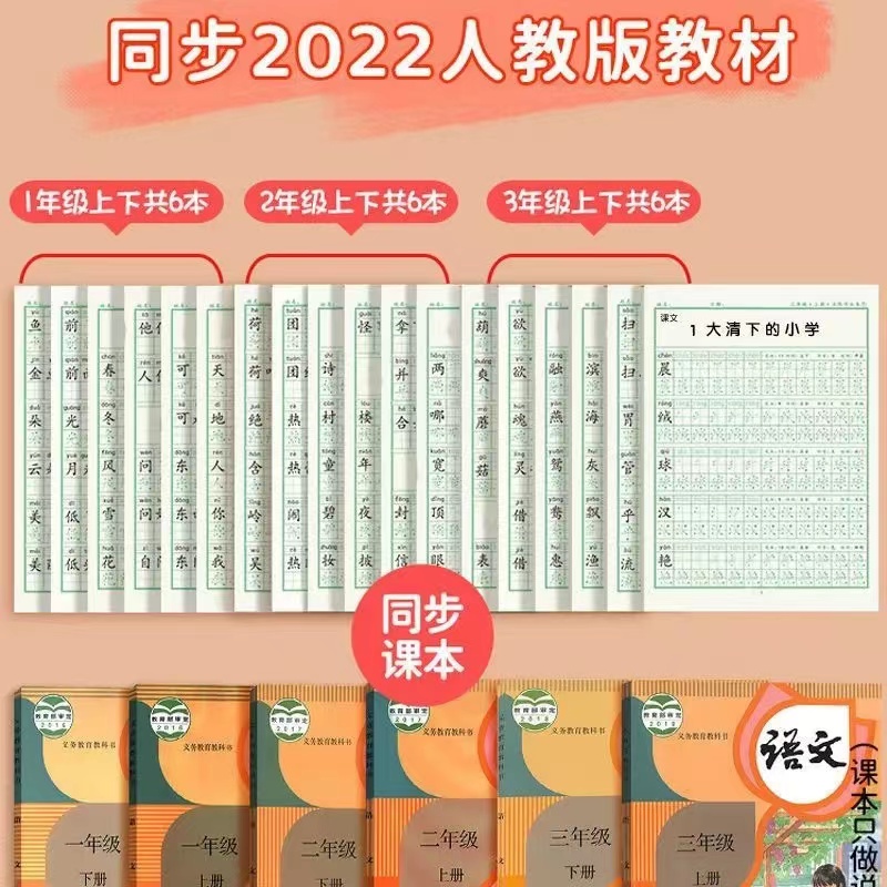 字帖小学生点阵控笔训练一二三年级上册下册练习练字人教版硬笔书法每日一练课本同步临摹字帖儿童楷书描红专用写字笔画笔顺练字贴 - 图0