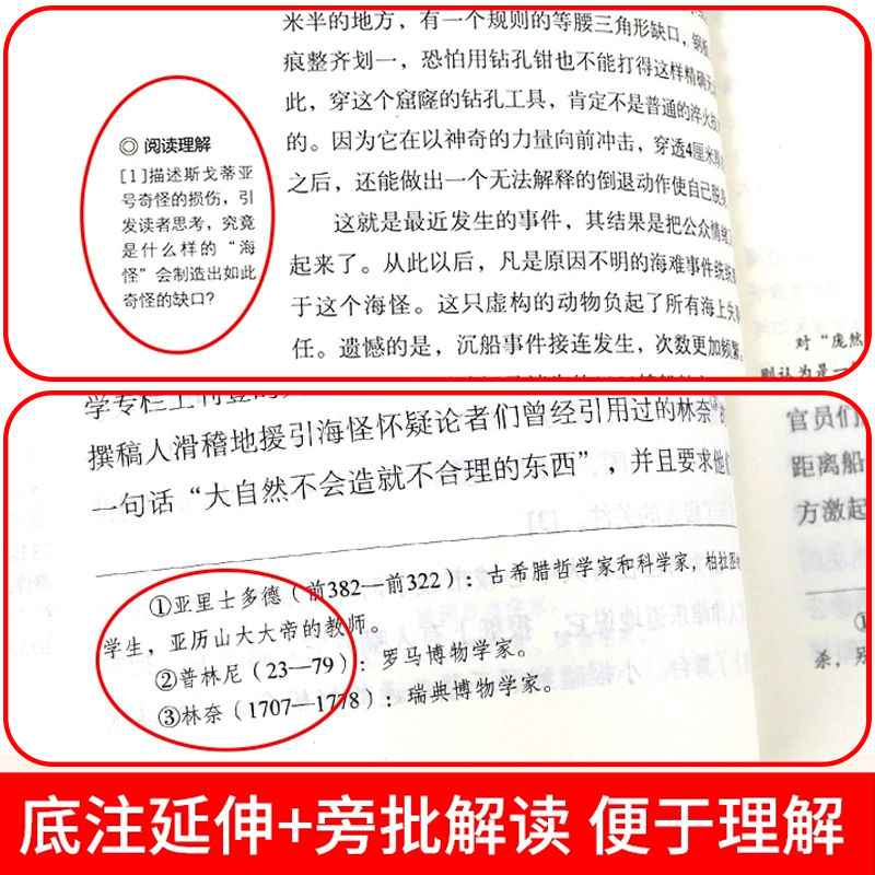 七八九年级下册必读原著完整版经典常谈朱自清钢铁是怎样炼成的 骆驼祥子贺海底两万里简爱儒林外史中小学生789年级寒假推荐书正版 - 图2