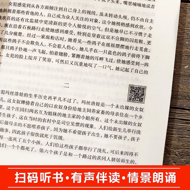 全15册 高中必读课外阅读书籍高中课外书高一语文名著梭罗瓦尔登湖巴黎圣母院老人与海复活堂吉诃德哈姆雷特老师课外阅读书籍推荐 - 图3