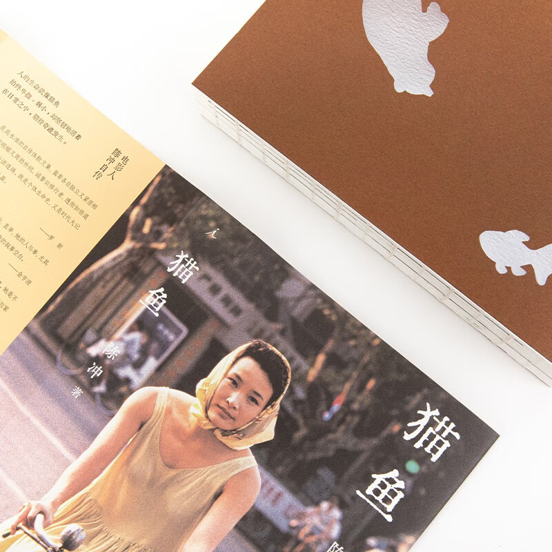 猫鱼陈冲著自传性散文作品金宇澄罗新姜文许知远诚意推荐末代皇帝主演 《收获》文学榜长篇非虚构获奖作品现代文学随笔女性的成长