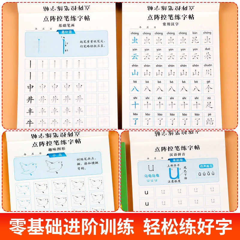 拼音练字帖幼小衔接每日一练幼儿园字帖描红本幼儿字母声母韵母拼读训练学前班中班大班练习册贴教材全套儿童幼升小一年级下册字帖,淘宝优惠券,粉丝福利购,淘宝优惠卷
