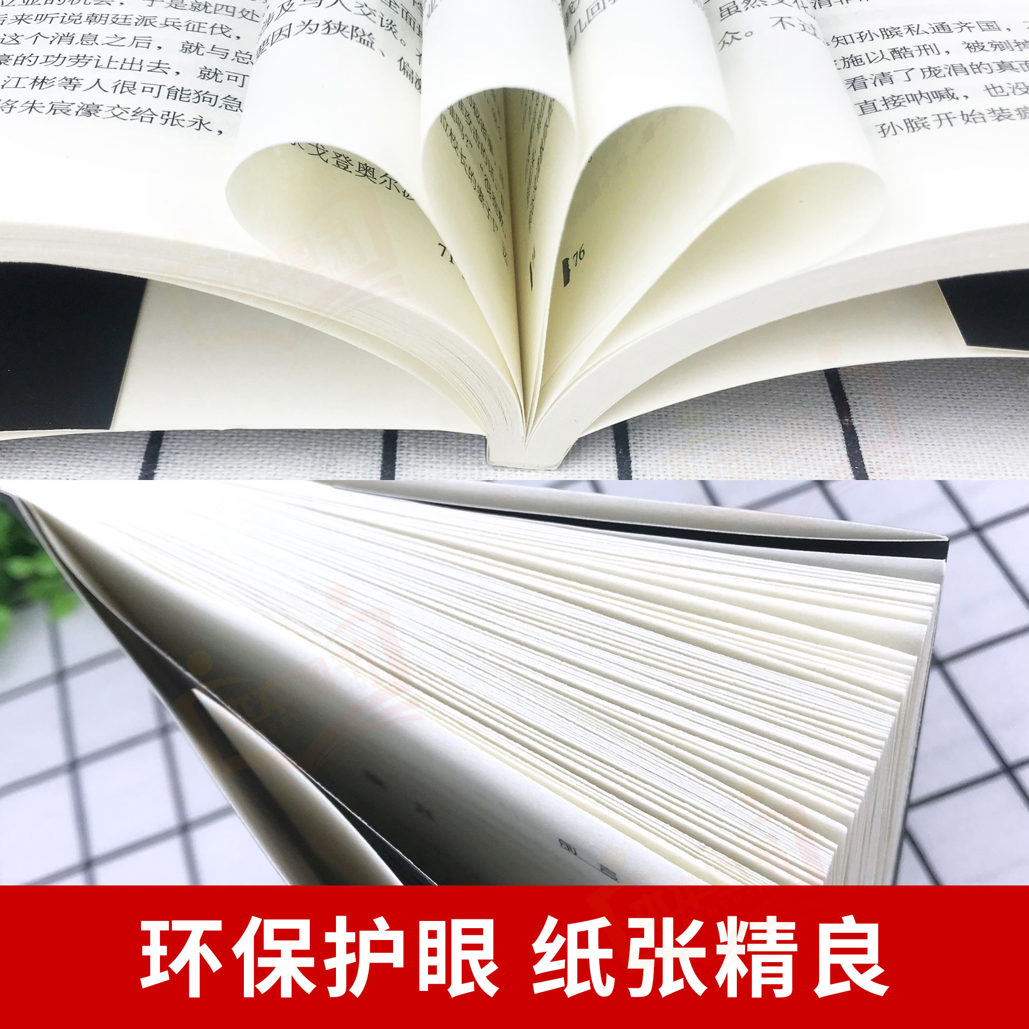 现货速发玩的就是心计书籍正版心机谋略城府成功励志书籍畅销书排行榜全册生意经职场人际做人做事经典智慧全集读心术控心术-图2