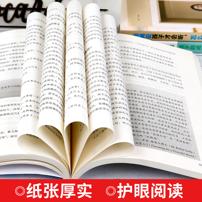 樊登推荐全套2册如何说话孩子才能听才会听教育正面管教孩子的成长99%靠妈妈正版包邮养育男孩女孩读书会旗舰店育儿书籍父母必读 - 图2