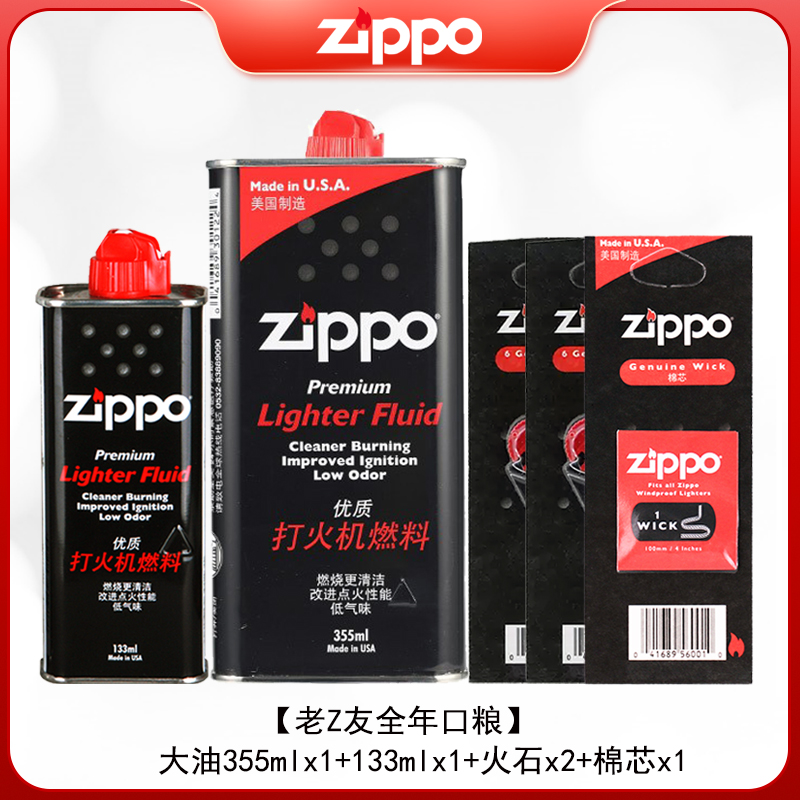 zippo打火机油正版配件芝宝专用大油火石棉zppo煤油美国原装正品-图3