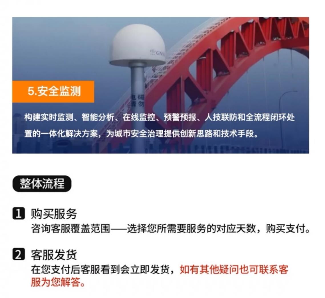 移动cors账号 测量rtk厘米级高精度放样绘图 gps网络 设备cors号 - 图0