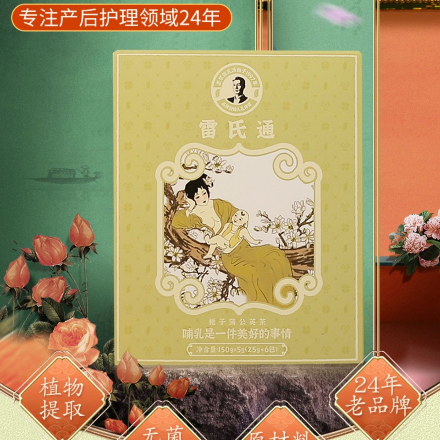 雷氏普爱通奶汤堵奶开奶去硬块拘奶汤石头奶茶汤不顺畅不通乳腺,淘宝优惠券,粉丝福利购,淘宝优惠卷