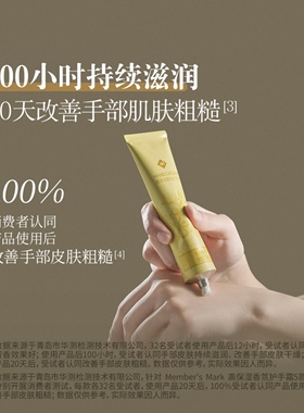 山姆自有品牌高保湿香氛护手霜滋润不粘腻冬季护手防干裂大容量