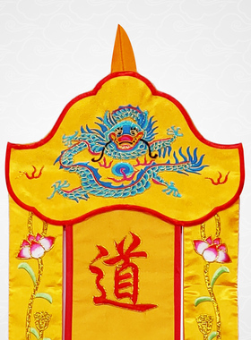 八卦道幡挂幡挂幡全套道堂布置长幡竖幡道观幢幡道生一道场用品