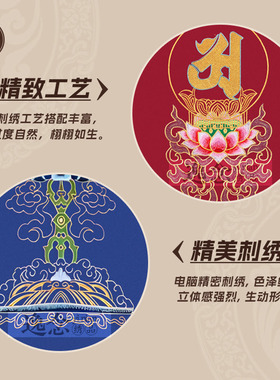 寺院刺绣用品帷幔墙围横幅藏式帷幔墙围经挂幡桌围帷幔墙围