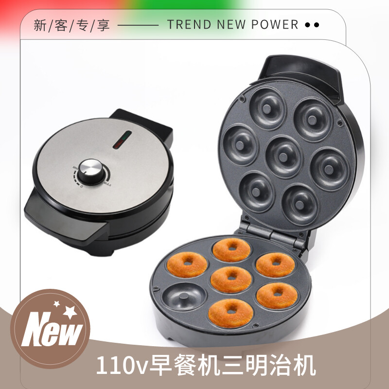 110v甜甜圈机电饼铛厚压早餐三明治机面包华夫饼机waffle maker - 图3