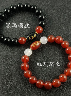 定制刻字百家姓玛瑙珠子手链姓名