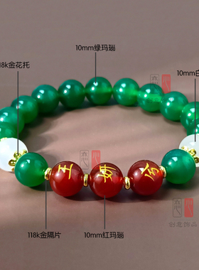 定制百家姓珠子红玛瑙姓名刻字手链绿玛瑙民族风时尚碧玺手串