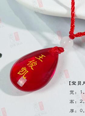 情侣礼物水滴吊坠定制刻字名字