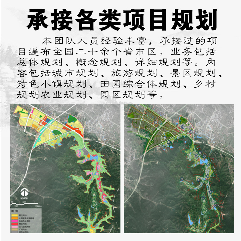 规划设计方案代做乡村庄旅游产业田园综合体村镇农庄文旅项目策划-图0