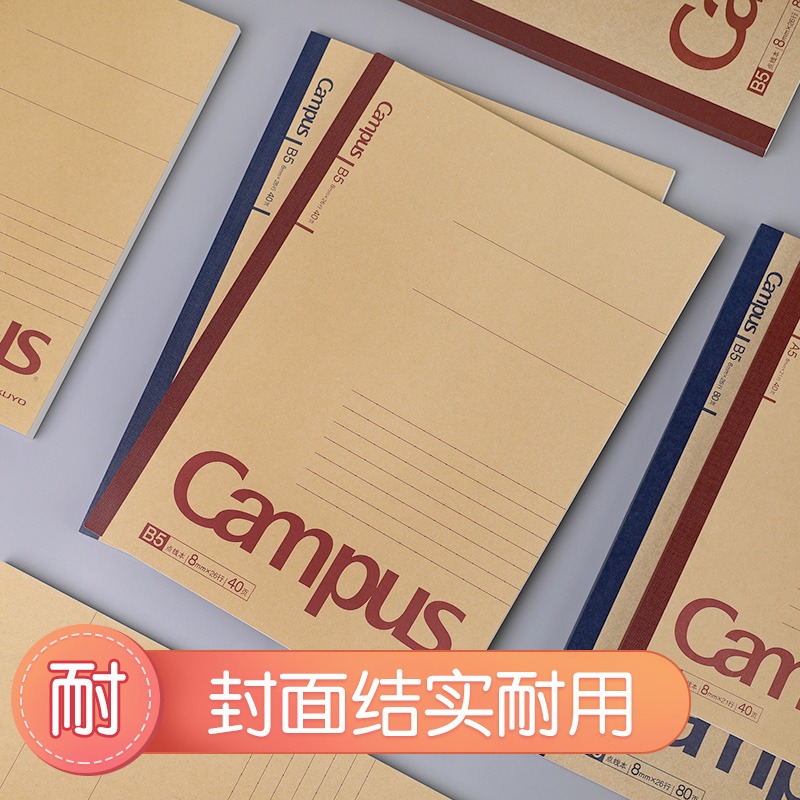 官方专卖店 kokuyo国誉campus无线装订本牛皮纸封面胶装本学生笔记本进口纸张日记本复古简约2本装记事本 - 图1