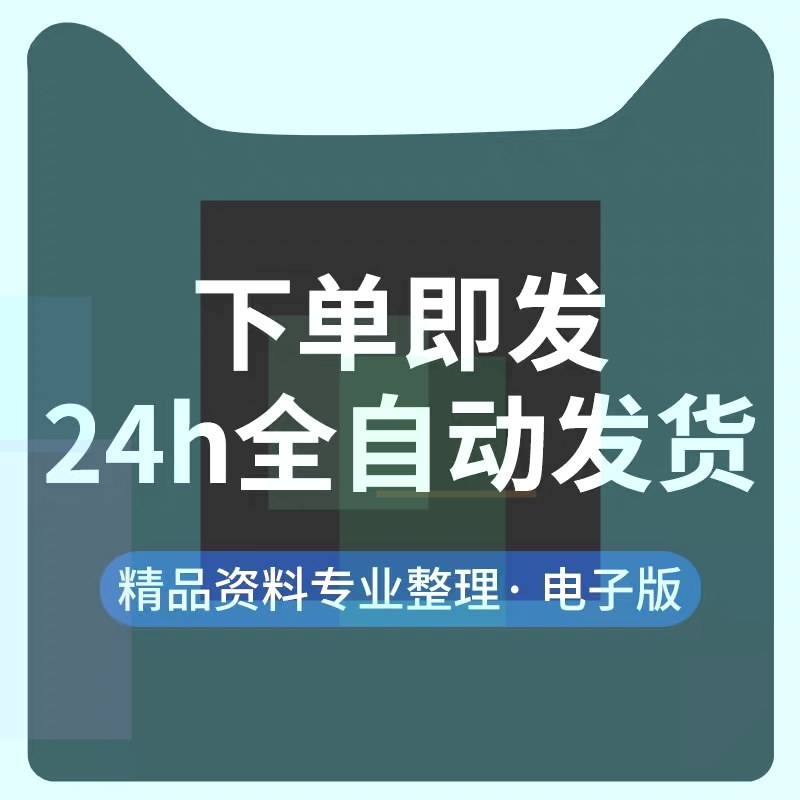 【小熊猫】财务会计出纳应聘面试常见问题技巧经理问题答案总监思 - 图2