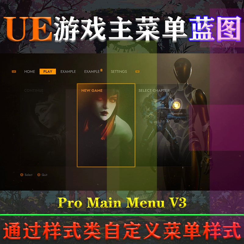 【新品】UE5虚幻4蓝图Pro Main Menu V3游戏主菜单文本按钮UI样式 - 图1