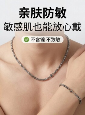 纯钛4/7mm复古花篮龙骨链项链麦穗个性男女毛衣链嘻哈百搭潮爆款