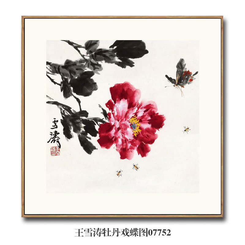 画说王雪涛牡丹图水墨花鸟画国画卷轴挂画名画复制品仿古画装饰画