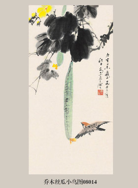 乔木竹石小鸟图花鸟画挂画国画