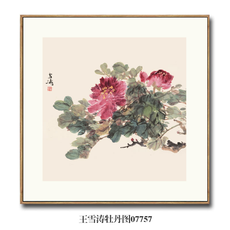 画说王雪涛牡丹图水墨花鸟画国画卷轴挂画名画复制品仿古画装饰画