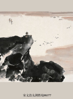 宋文治漓江晓色图山水画国画挂画