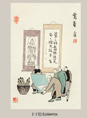 丰子恺地藏王菩萨挂画名画复制品