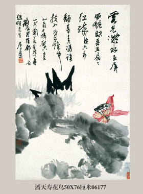 潘天寿映日荷花水墨花鸟画挂画