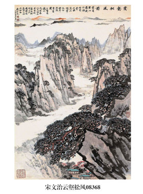 宋文治云壑奔流图山水画国画字画