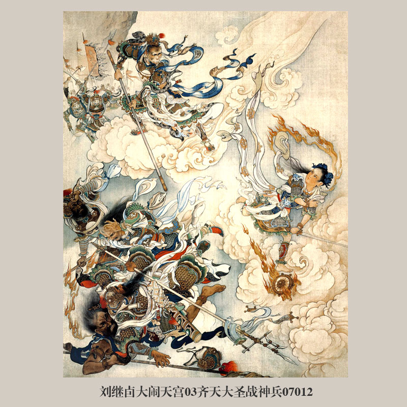 画说刘继卣大闹天宫猴年生肖画挂画名画复制仿古画客厅中式装饰画 - 图0