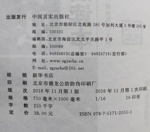 正版包发票 七五普法干部学法用法读本-全国七五普法教材 - 图1
