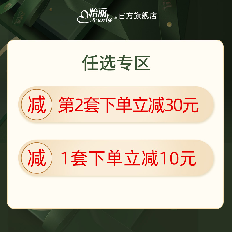 怡丽卫生巾天然洁菌敏感肌290组合装整箱40p日夜用姨妈巾官方正品