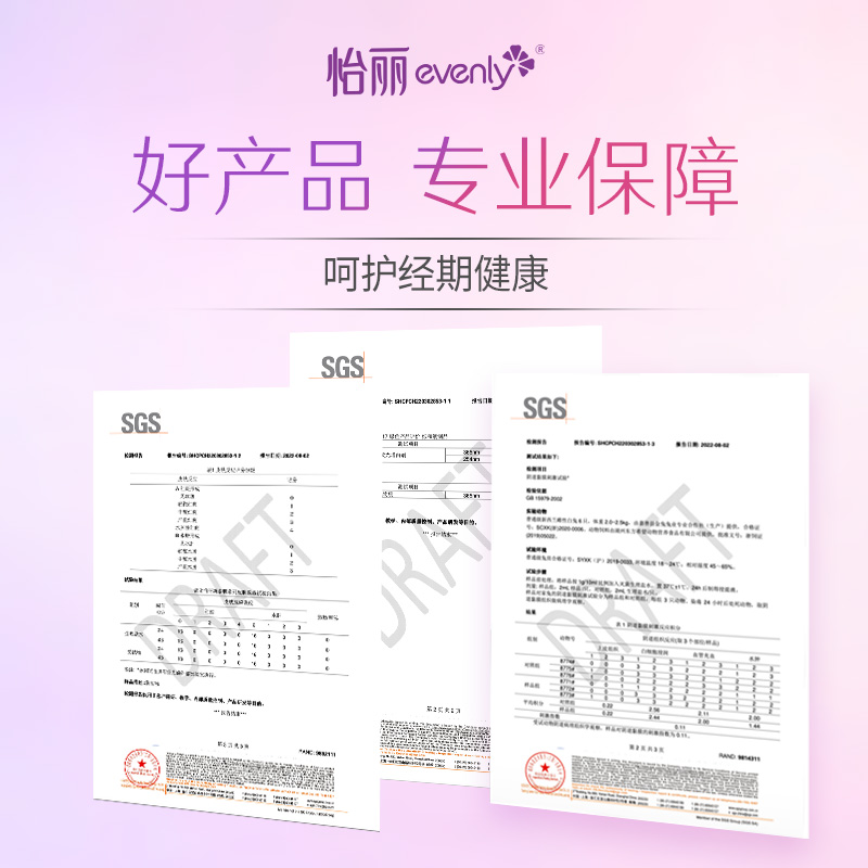 怡丽卫生巾新素肌透爽棉柔丝薄日用护翼姨妈巾整箱批240mm3包48片