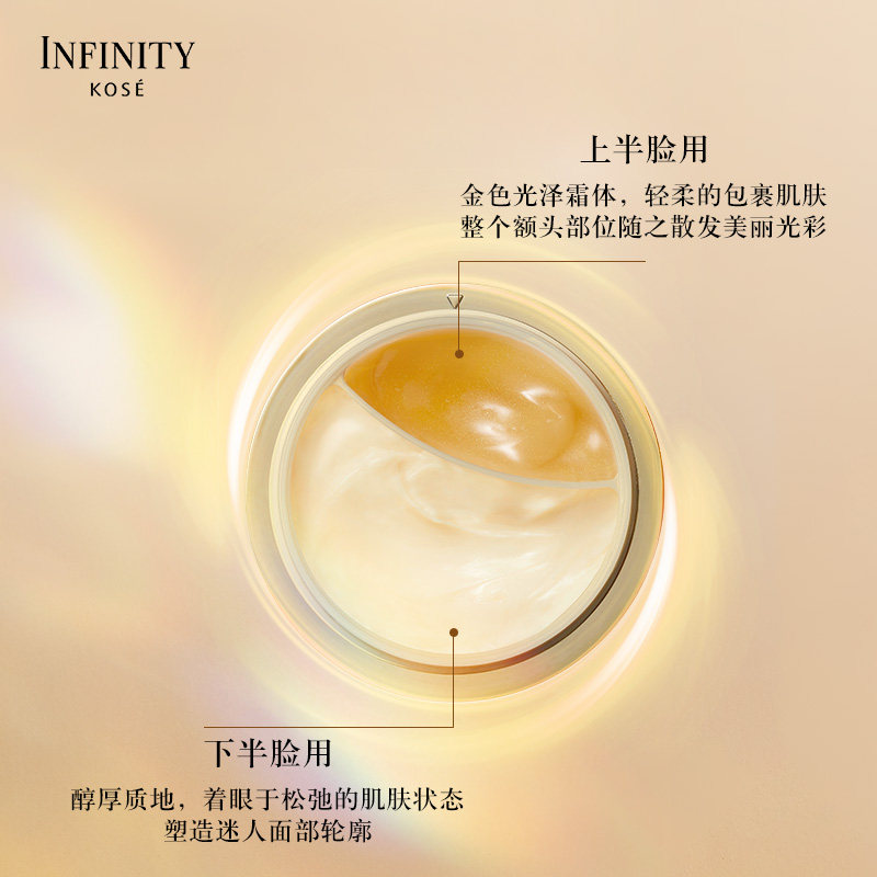 【新品上市】高丝茵菲妮臻萃凝时面霜 高丝化妆品乳液/面霜