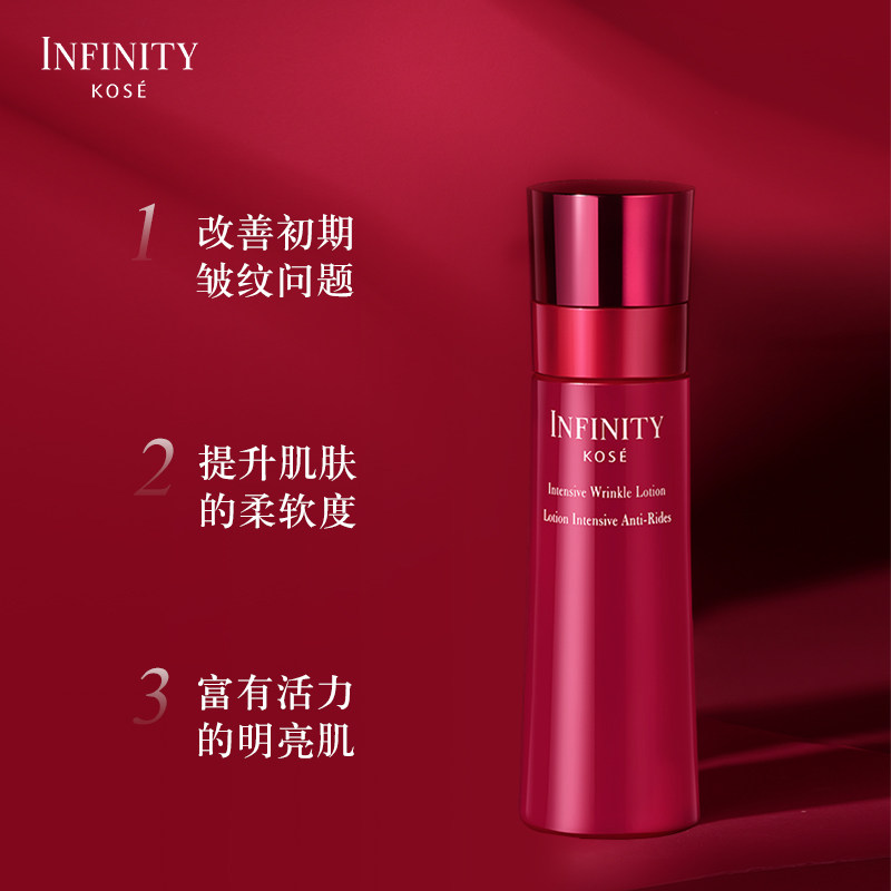 kose高丝茵菲妮致萃抚纹正品润肤水 高丝化妆品化妆水/爽肤水