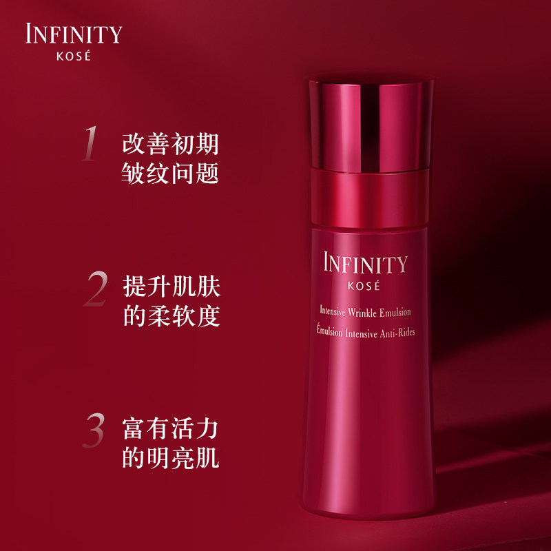 kose高丝茵菲妮致萃抚纹保湿润肤乳 高丝化妆品乳液/面霜
