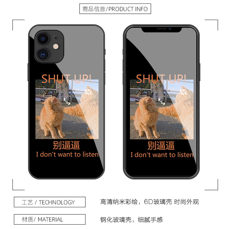 个性趣味猫咪iphone12mini/11promax/xsmax/x/xr磨砂钢化玻璃手机壳苹果se2新款i6/6sp/i7/8plus硅胶保护软套-图1