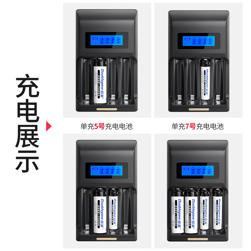 倍量厂家直销现货智能液晶充电器可充5号7号充电电池充电器现货-图2