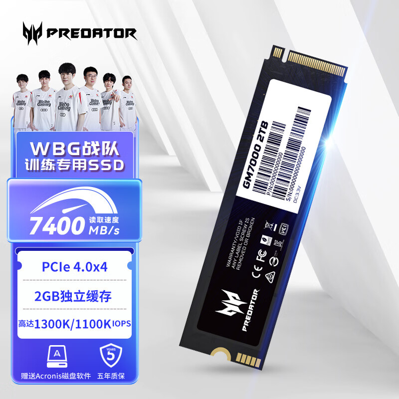 Acer宏碁掠夺者 GM7/gm7000 1T/2T/4tb NVMe m.2 4.0固态硬盘ssd - 图1