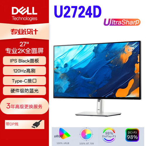 戴尔dell U2424h/U2724d/u2725qe/U3225qe 设计绘图4k专业显示器 - 图0