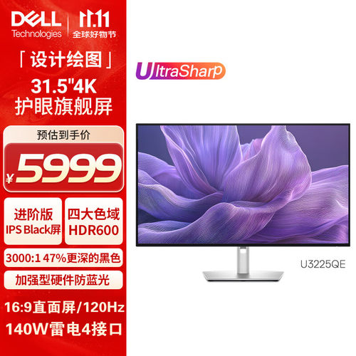 戴尔dell U2424h/U2724d/u2725qe/U3225qe 设计绘图4k专业显示器 - 图2