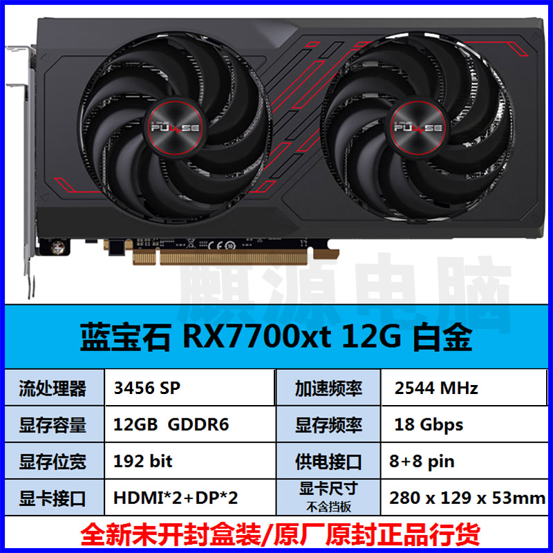 AMD锐龙r5 7500f/rx6750gre/7700xt/4060ti 电竞电脑组装游戏主机