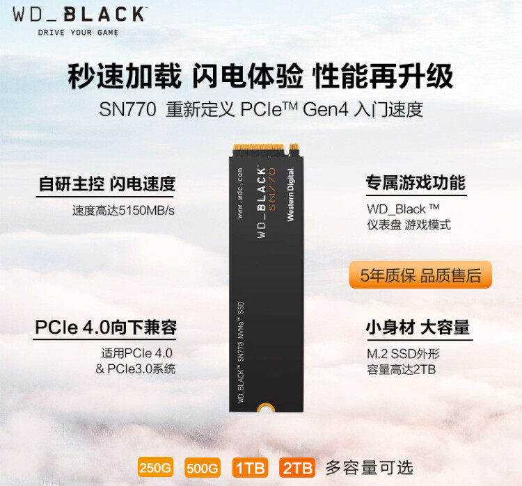 WD西数 sn580/770/850x 500g/1t/2t/4t NVMe4.0 m.2固态硬盘ssd - 图0