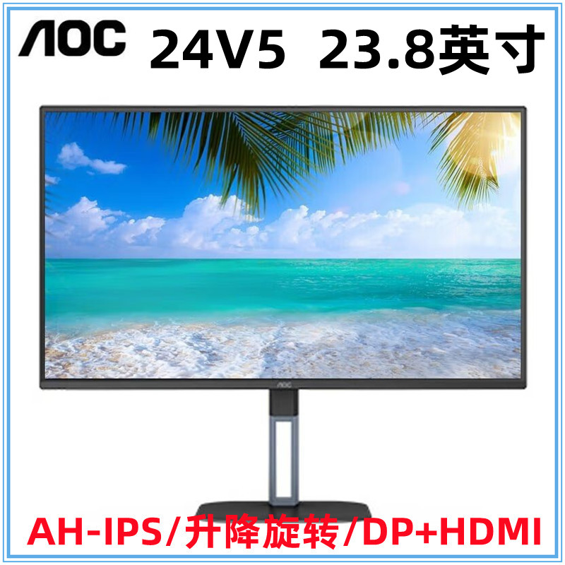 AOC冠捷 24b20jh2/24b15xh/24v5/24g15n/24g4 23.8办公游戏显示器-图2