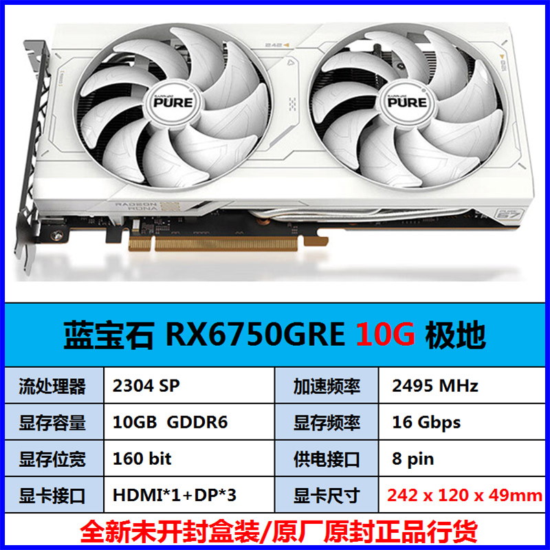 蓝宝石 R7 240/rx550/6500xt/6600/6650xt/6750gre台式机游戏显卡 - 图3