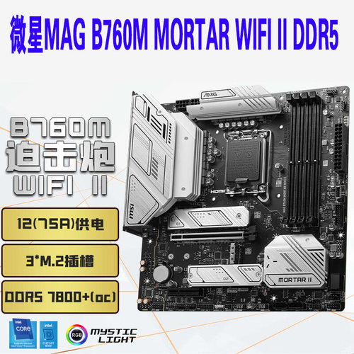 14代酷睿14490f/14400f/14600kf/14700f/14700kf主板cpu套装b760m - 图0