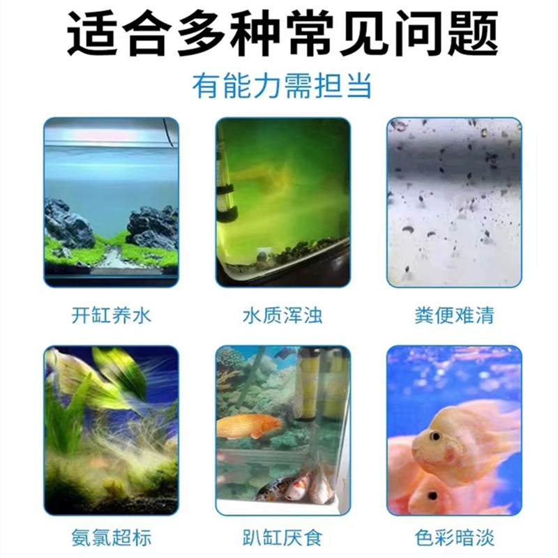 硝化细菌鱼缸用净水剂免换水养鱼净化水质稳定剂除氯分解鱼粪除藻 - 图1