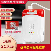 Yongkang Gas Alarm Kitchen Hotel Household Gas gas liquefied gas Combustible Gas Leakage Siren
