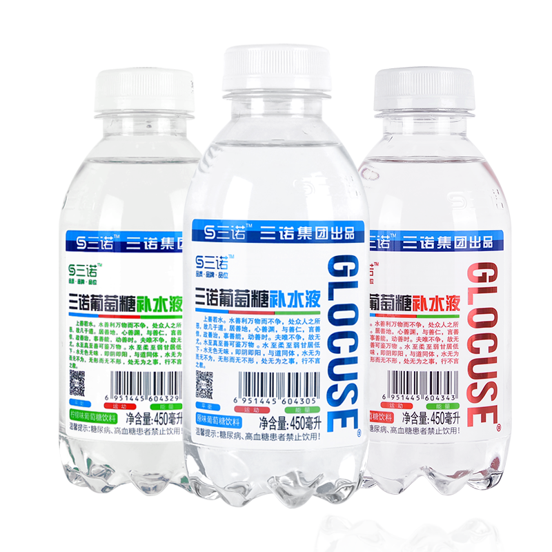 三诺葡萄糖补水液补充能量水分运动健身功能饮料整箱450ml*15瓶-图3